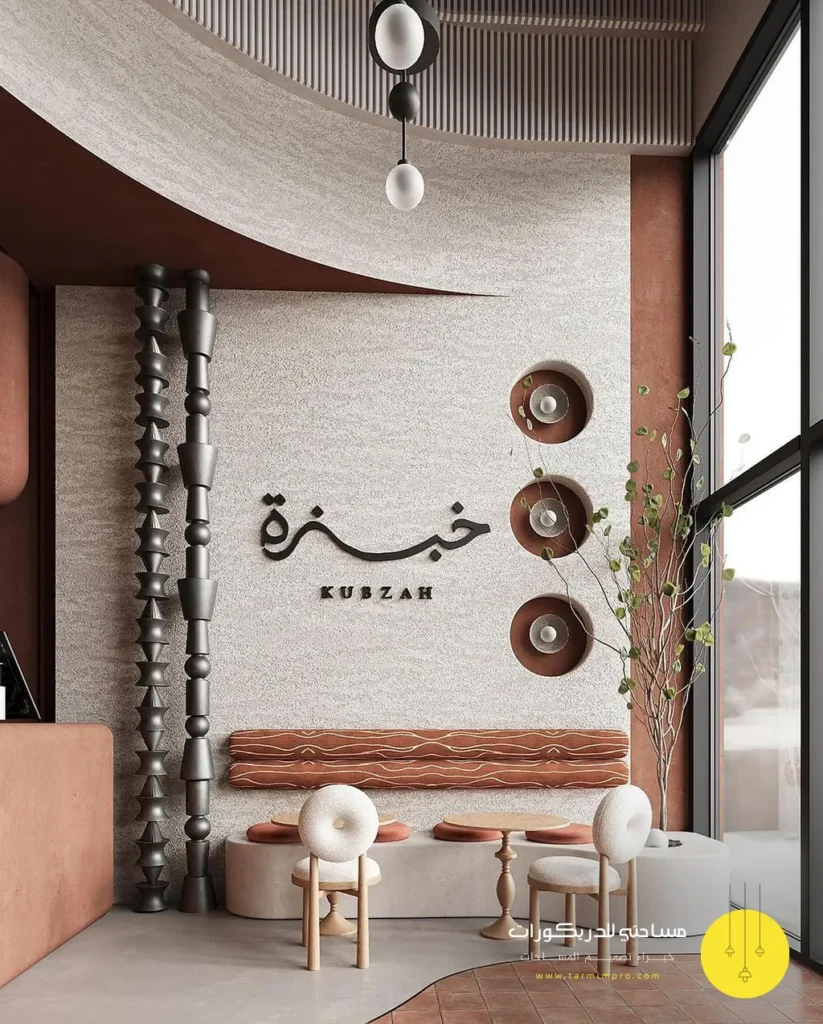تشطيب وعمل ديكور مقهى بحي الكورنيش