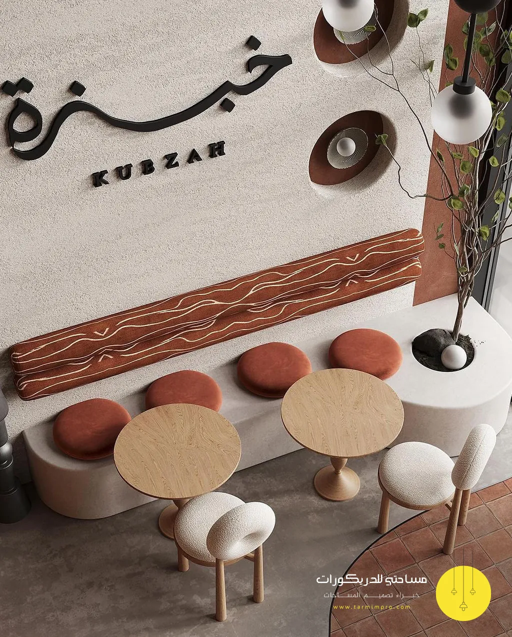 تنفيذ ديكور مقهى