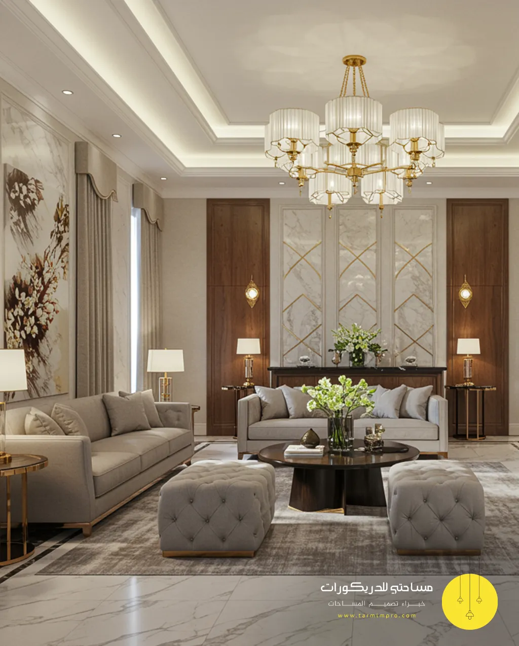 تصميم وتنفيذ ديكورات مجالس